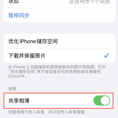 临澧苹果手机维修分享在iPhone上找不到共享相簿怎么办 