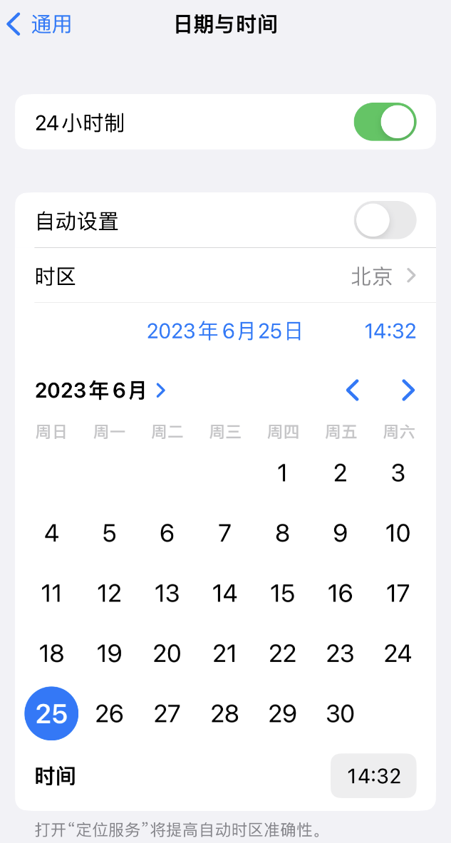 临澧苹果维修服务分享如何在iPhone上设置节假日闹钟 